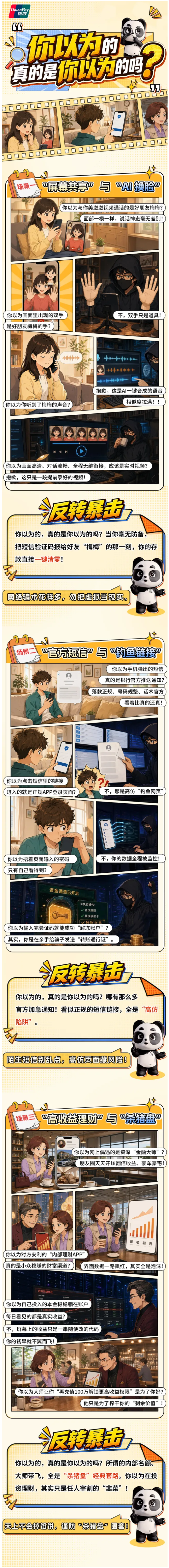 你以为的，真的是你以为的吗？