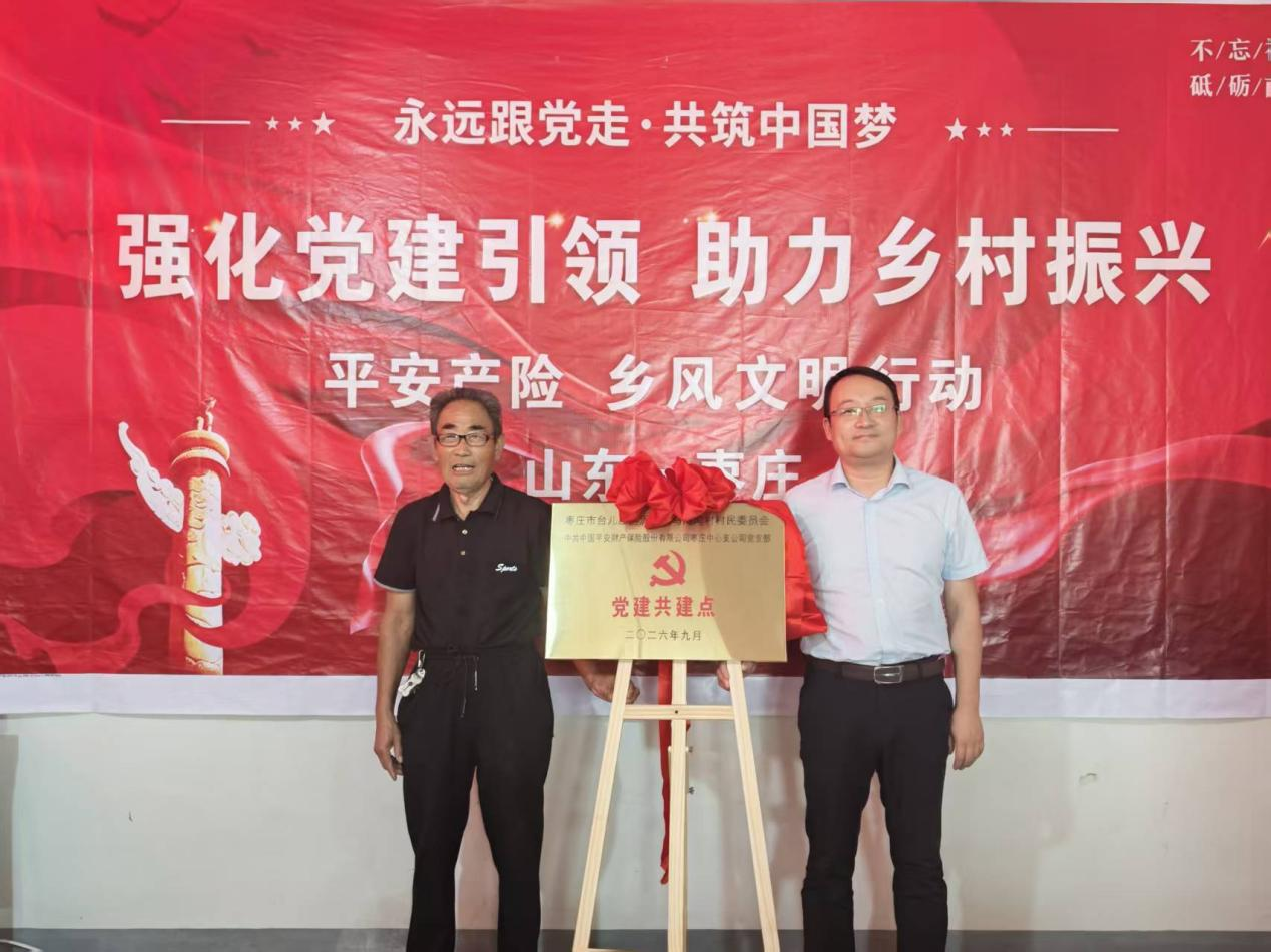 平安产险枣庄中心支公司：走进台儿庄区泥沟镇马河湾村开展乡风文明行动暨公益捐赠活动