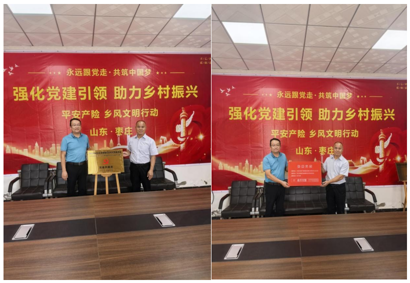 平安产险枣庄中心支公司:走进峄城区底阁镇河北村开展乡风文明行动暨共建捐赠活动