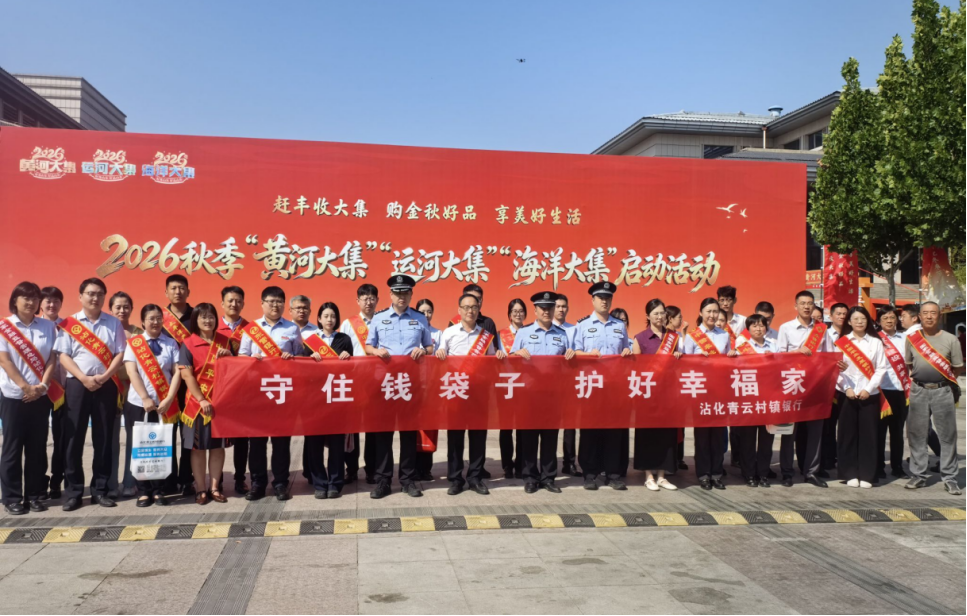 筑牢金融防线 守护百姓平安——平安产险沾化支公司开展防非主题宣传活动