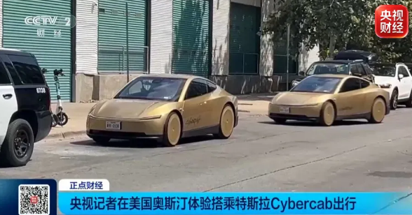 没方向盘、没油门刹车！坐上特斯拉Cybercab是什么体验？
