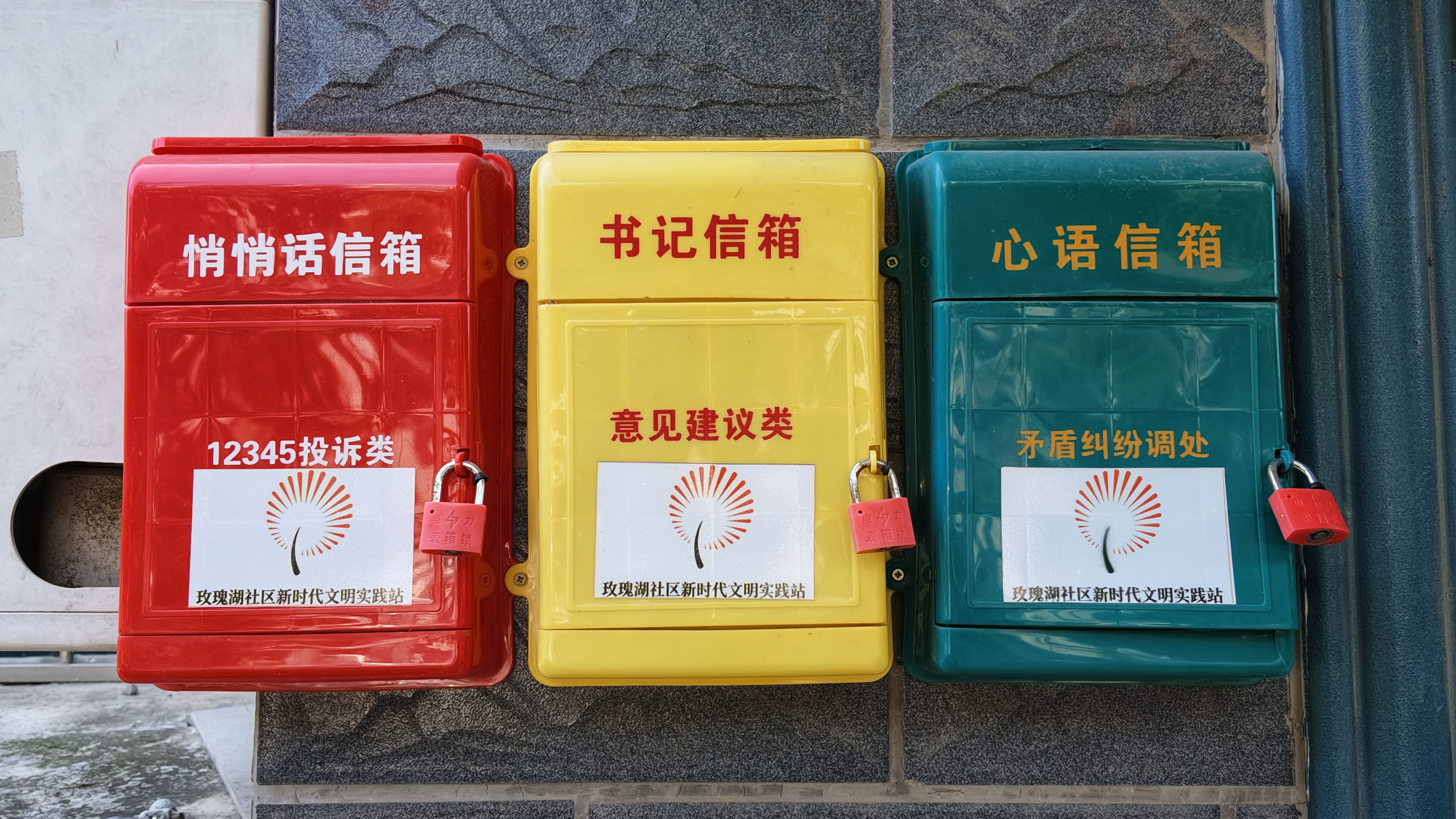融媒·先锋丨小纸条传递民声,议事会化解难题——三色信箱