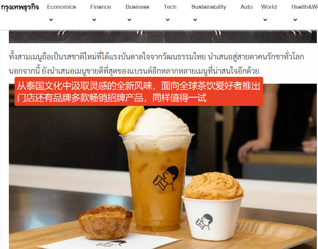 喜茶泰国首店正式落地曼谷，海外首家 lab 2.0 门店引爆当地消费热潮