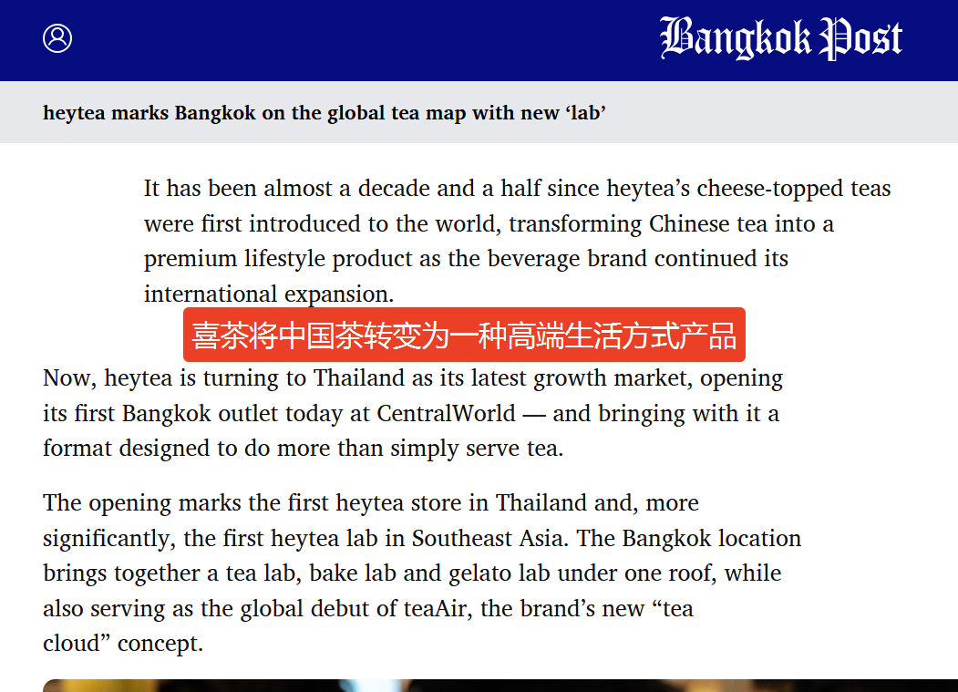 喜茶泰国首店正式落地曼谷，海外首家 lab 2.0 门店引爆当地消费热潮