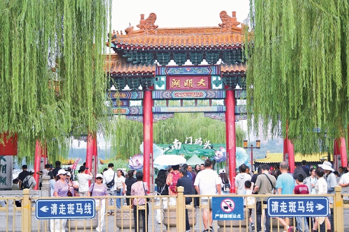 中秋假期收官 泉城文旅市场提质出彩