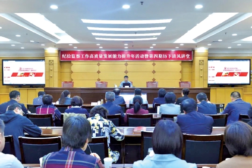 清风激荡扬正气 铁纪担当促发展