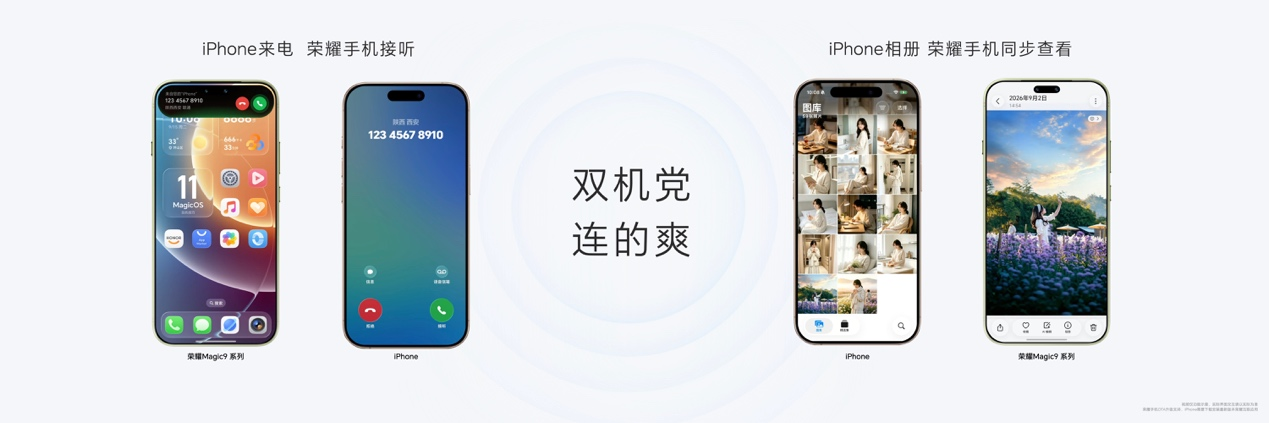 超清双2亿，掌中电影机，荣耀Magic9 系列正式发布，售价4499元起