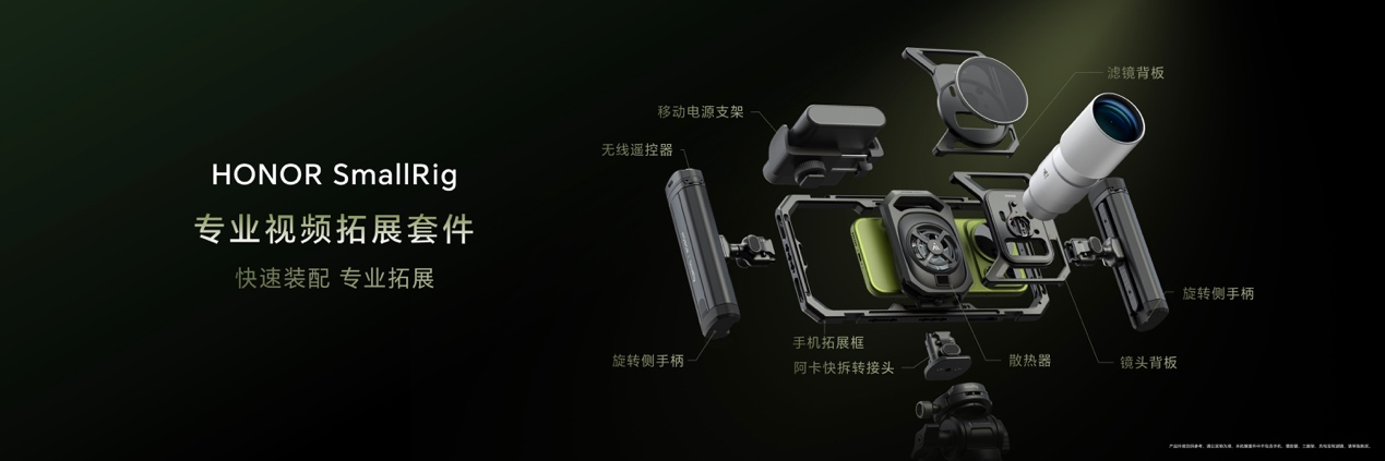 超清双2亿，掌中电影机，荣耀Magic9 系列正式发布，售价4499元起