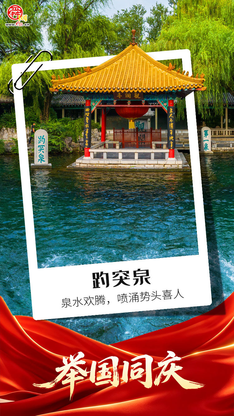 海报合集丨祝福祖国 繁荣昌盛