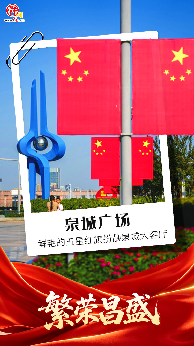 海报合集丨祝福祖国 繁荣昌盛