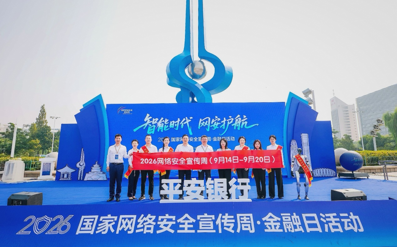 沉浸式科普上新|平安银行济南分行“平安网安智慧空间站”亮相泉城广场