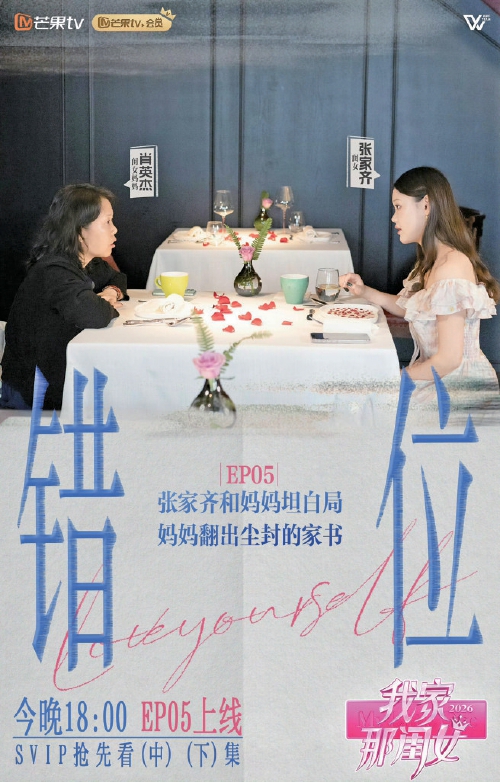 张家齐母女：多少中国家庭的缩影