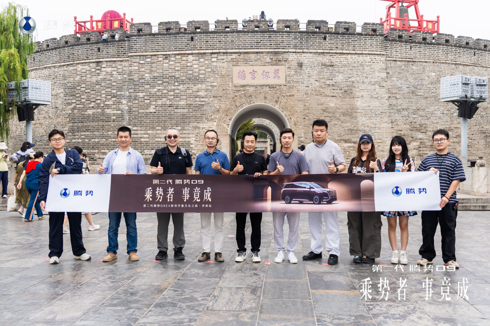 乘势者·事竟成｜第二代腾势D9 EV驰骋泉城，解锁齐鲁文脉出行新境