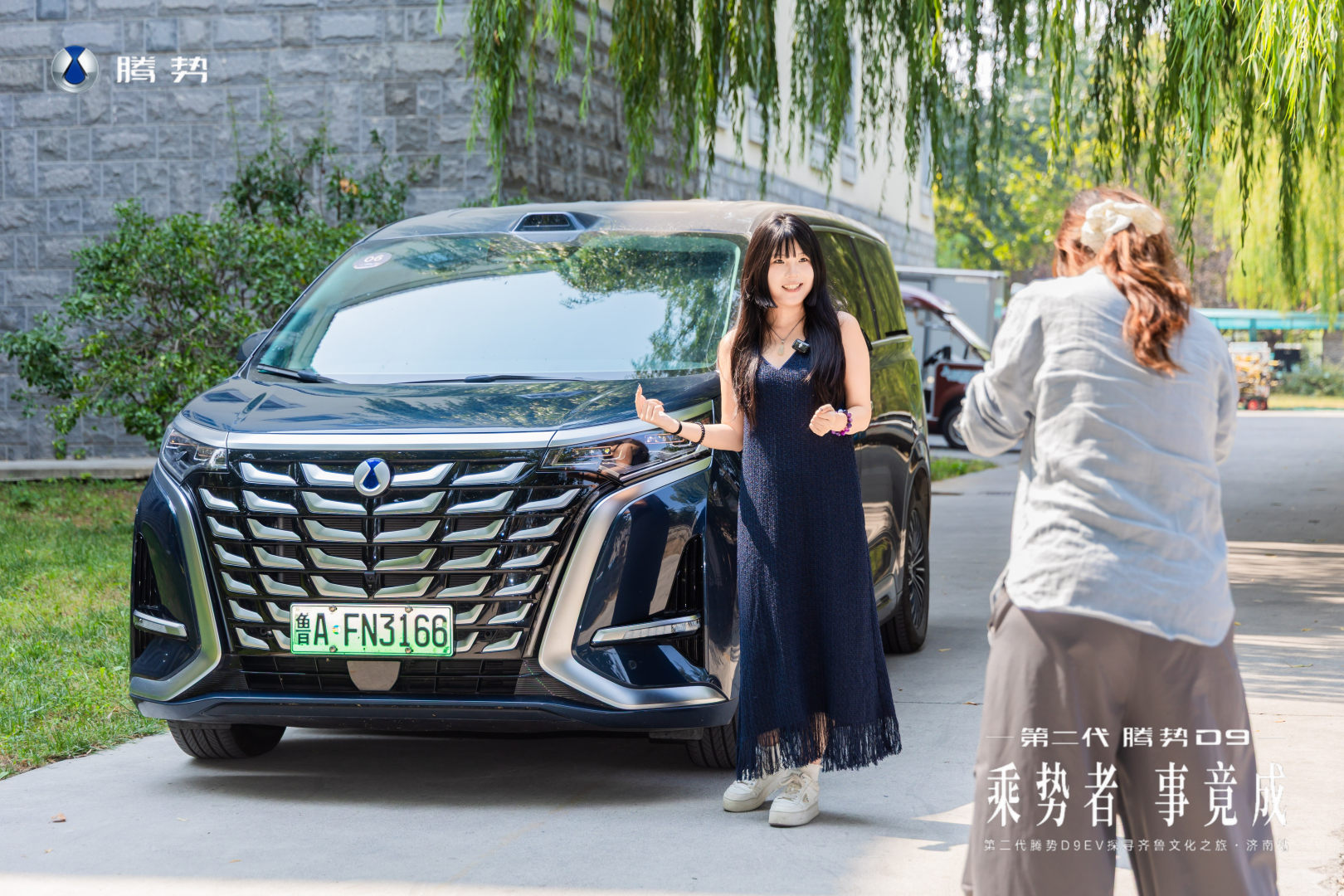 乘势者·事竟成｜第二代腾势D9 EV驰骋泉城，解锁齐鲁文脉出行新境