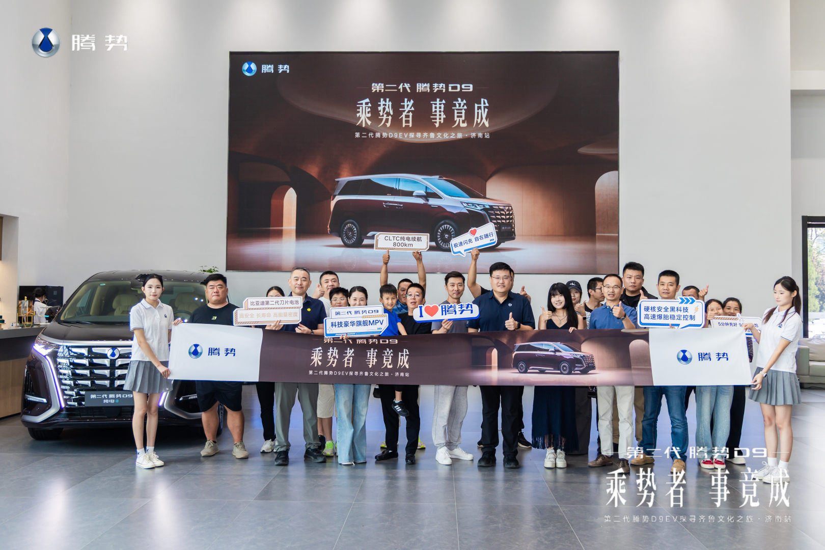 乘势者·事竟成｜第二代腾势D9 EV驰骋泉城，解锁齐鲁文脉出行新境