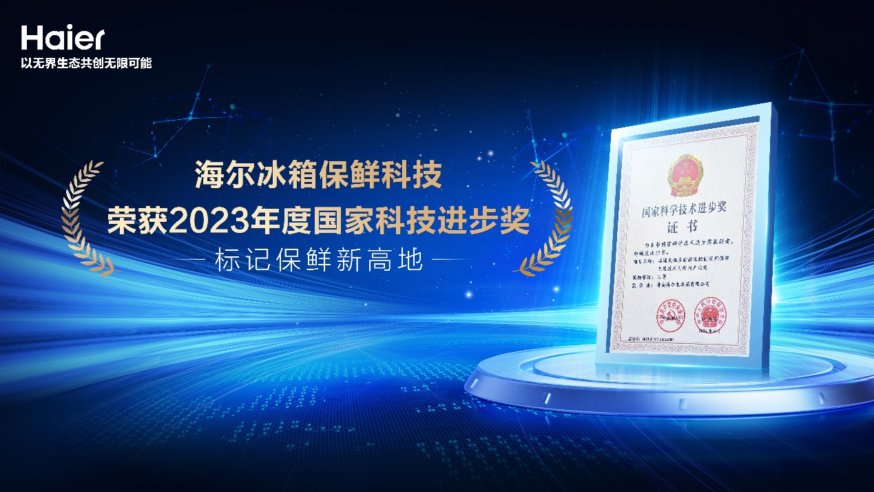 海尔SEEKER多舱精储冰箱登陆济南三联家电，解锁高端食材精储新范式！