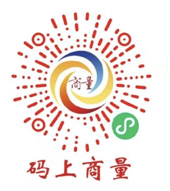 众智汇“商量”建言助发展 市政协公开征集2027年度“商量”议题