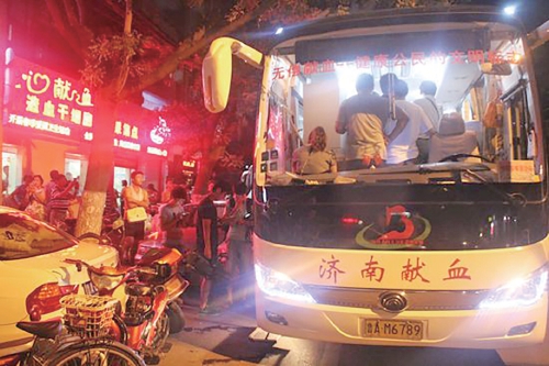 全城挽袖，为生命接力