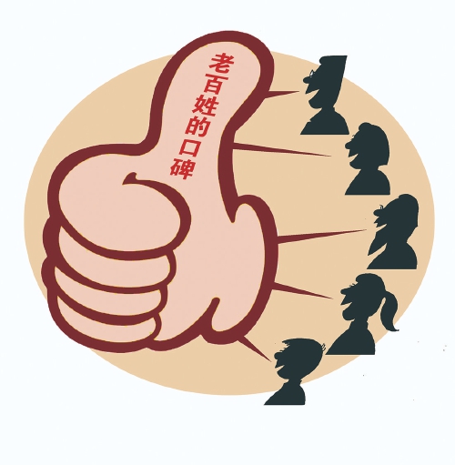 绰号也是干部考察的一面镜子