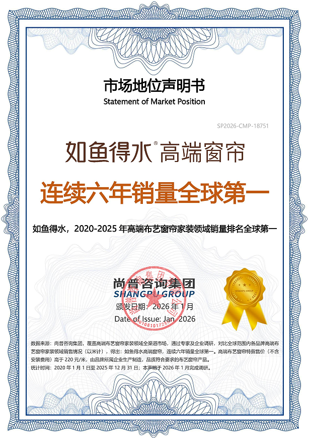 2026窗帘品牌推荐怎么看？认准3个硬指标，别被嗓门大带偏