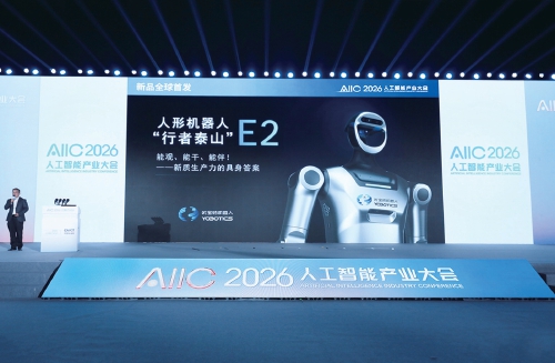 趵眼丨AI如何走进现实生活？济南一场盛会呈现全景图