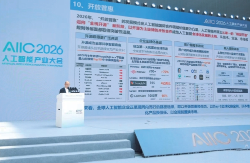 趵眼丨AI如何走进现实生活？济南一场盛会呈现全景图