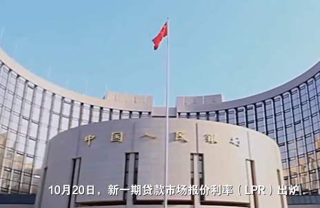 新一期贷款市场报价利率未作调整