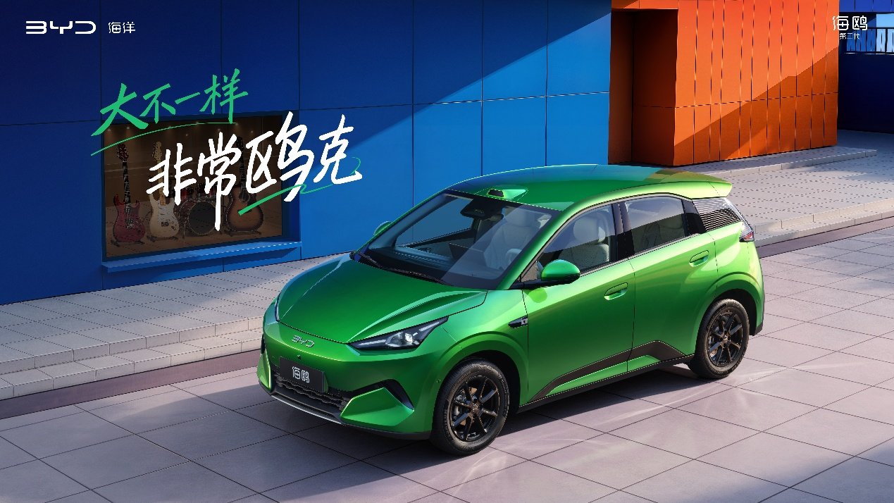 比亚迪第二代海鸥正式上市，超80项全系标配，官方指导价6.59万元起