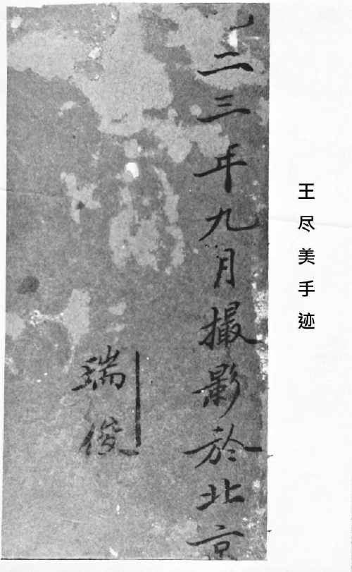 百年肖像里尽善尽美的革命初心(下)