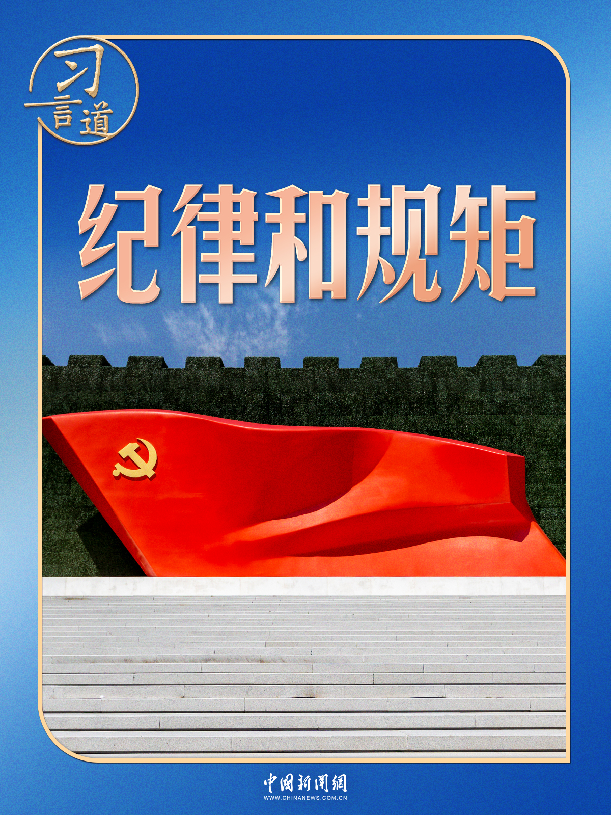 习言道｜这样的苹果，习近平说“现在也不能吃”