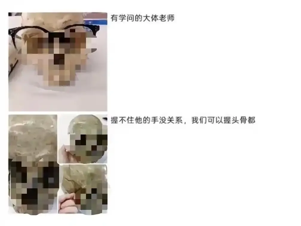 学生摆拍“大体老师”并发戏谑朋友圈，校方通报