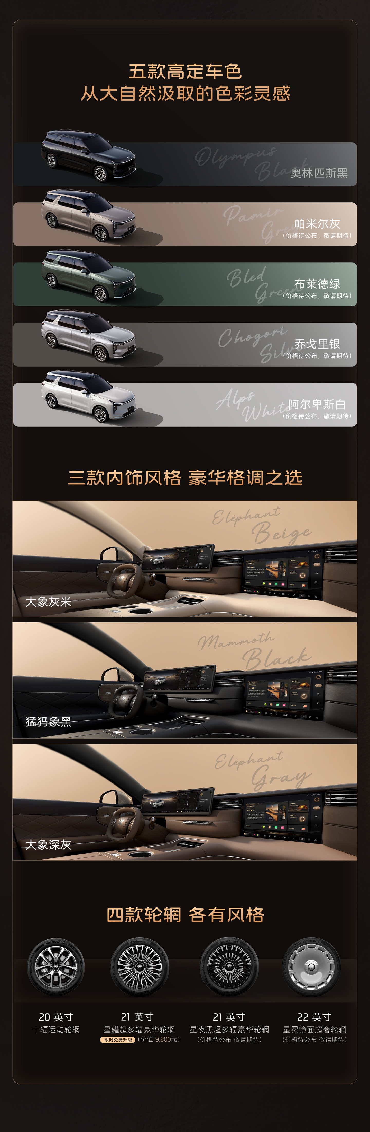 智己 LS8 NEO 纯电版开启预售，权益价 24.98 万元起