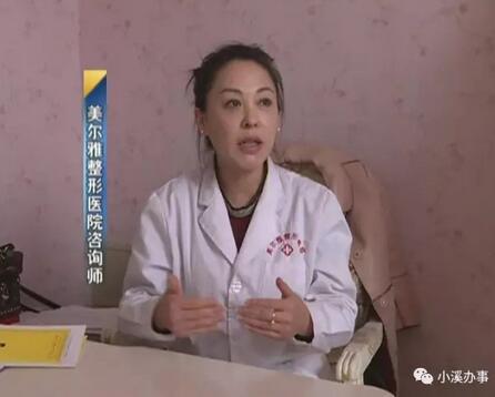 女孩七万割双眼皮吓坏亲妈 济南美尔雅整形帮贷款？