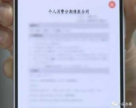 女孩七万割双眼皮吓坏亲妈 济南美尔雅整形帮贷款？