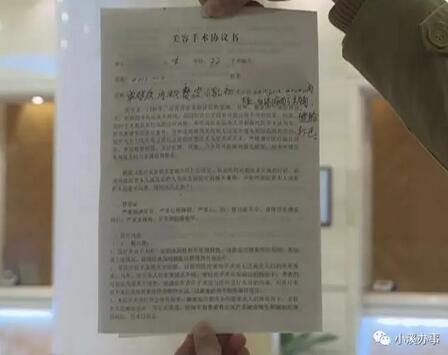 女孩七万割双眼皮吓坏亲妈 济南美尔雅整形帮贷款？