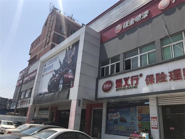 租房图"低租金人流量 爱义行济南三家店因违建被拆