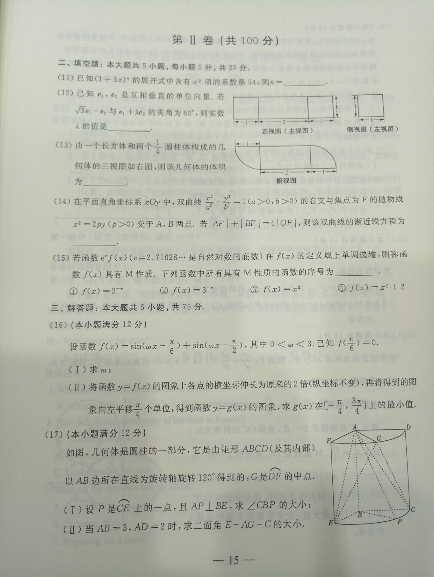 2015高考答案(2015高考真题全国卷)