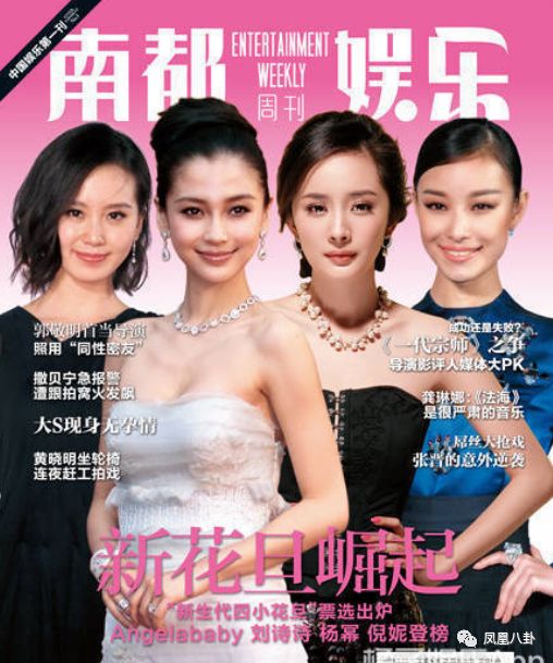 中国四大美女合照图片
