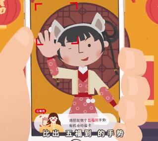 友善福敬业福怎么得 支付宝2018马云五福到五福到手势吸福大法