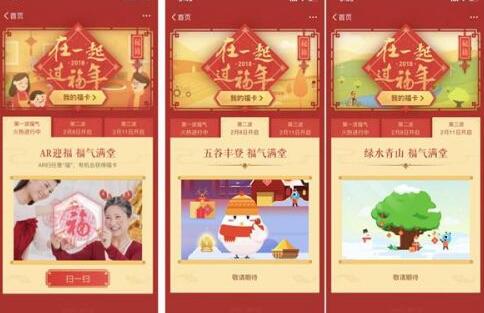 图集:扫马云拿敬业福啦!2018支付宝马云五福到手势图 看完就集齐了!