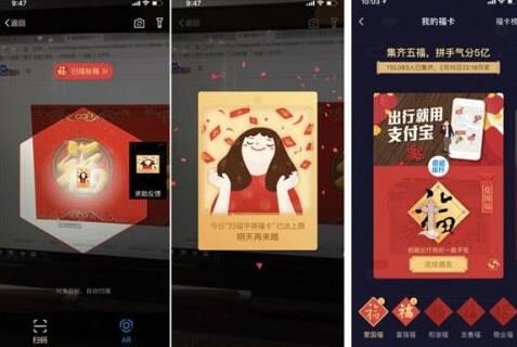 图集:扫马云拿敬业福啦!2018支付宝马云五福到手势图 看完就集齐了!