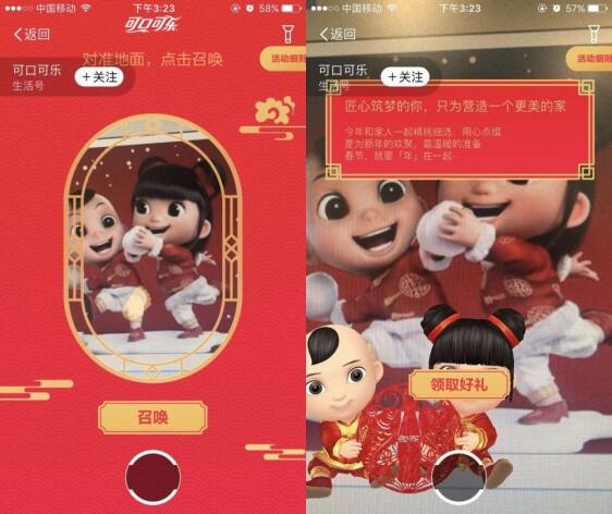 支付宝2018年集齐五福秘籍/时间和规则 扫可口可乐福娃得红包