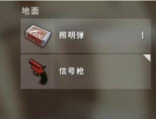 绝地求生信号枪在哪捡/刷新/爆出 吃鸡信号枪位置/在哪捡/刷新点攻略