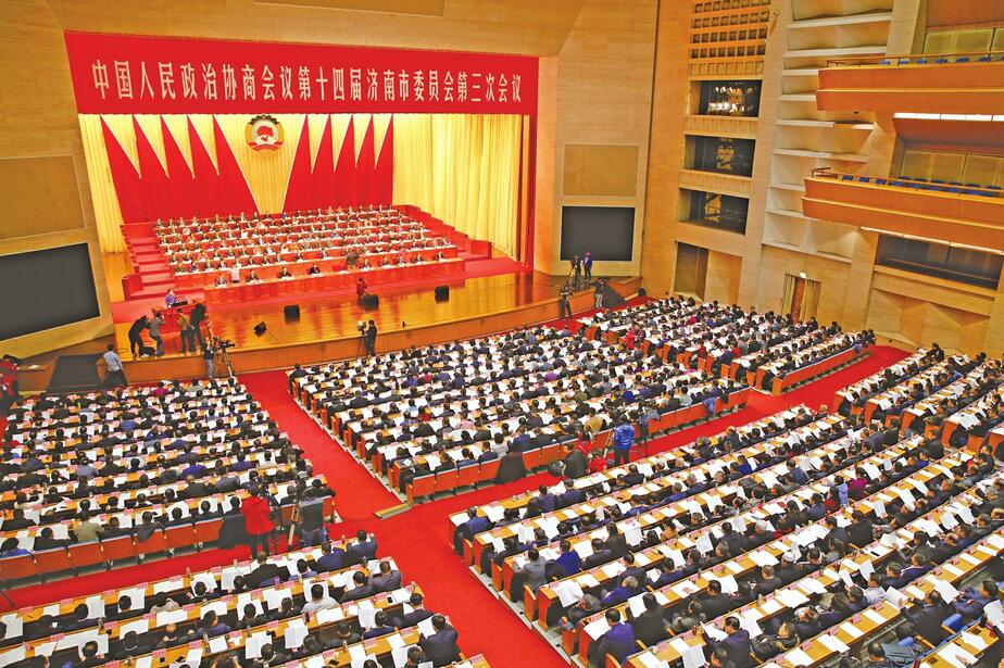 政协第十四届济南市委员会第三次会议隆重开幕