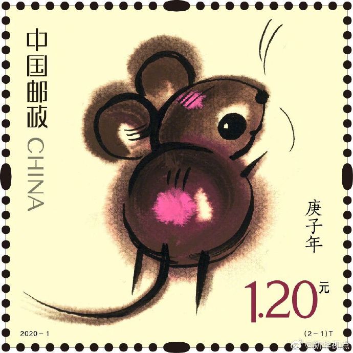 鼠年生肖邮票首发