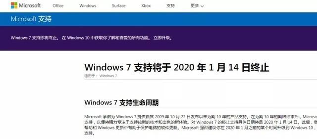 微软终止支持Win7 Windows 7退休Windows 10接棒：微软公司如何解决系统升级问题？