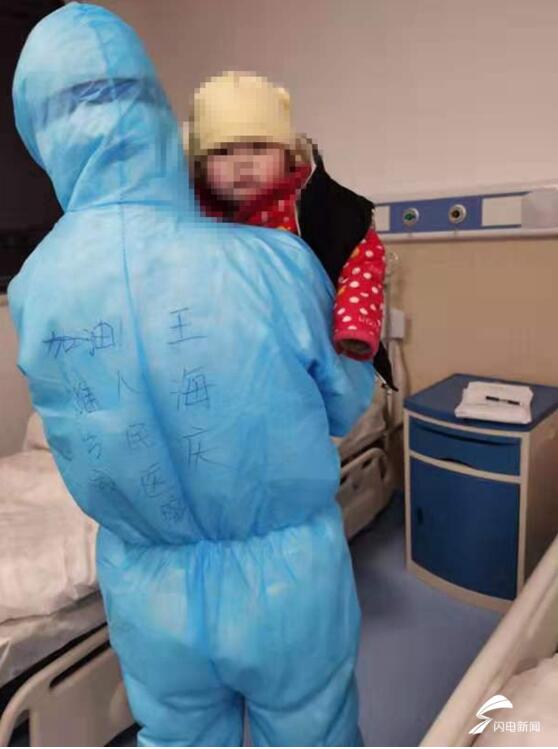 闪电直击丨这是山东援鄂医疗队送给最小患者一次特殊的团圆