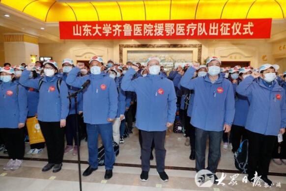 山东省第五批援助湖北医疗队奔赴前线 刘家义到机场送行