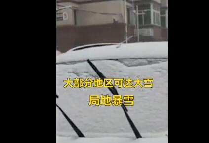 雪来了！北京寒潮蓝色预警 雨雪降温天气来袭