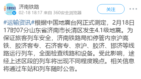 直击济南地震│记者前往震中长清曹楼村：村中无人员伤亡财产损失